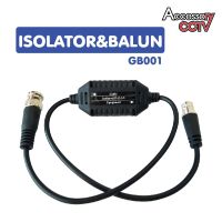 ISOLATOR &amp; BALUN (ฝั่งผู้+ฝั่งเมีย) สำหรับ CCTV