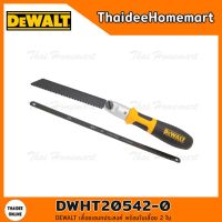 ❗️❗️ SALE ❗️❗️ DEWALT เลื่อยเอนกประสงค์ พร้อมใบเลื่อย 2 ใบ รุ่น DWHT20542-0 !! เลื่อย Saws ตัดไม้ มาตรฐาน เอนกประสงค์ แข็งแรง ทนทาน บริการเก็บเงินปลายทาง ราคาส่ง ราคาถูก คุณภาพดี โปรดอ่านรายละเอียดก่อนสั่ง