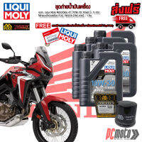 (ส่งฟรี?)ชุดถ่ายน้ำมันเครื่อง สำหรับรถ Honda  Africa Twin (MT)