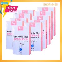 (10ก้อน) ของแท้?% Easy White Plus สบู่อีซี่ ไวท์ พลัส สบู่ผิวกาย 85กรัม