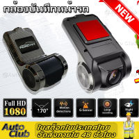 กล้องบันทึกหน้ารถ สำหรับจอ Android ด้านหน้า USB ซ่อนบันทึกการขับขี่ DVR บันทึก 1080 จุด HD Night Vision ที่จอดรถการตรวจสอบ Dash กล้องสำหรับรถ