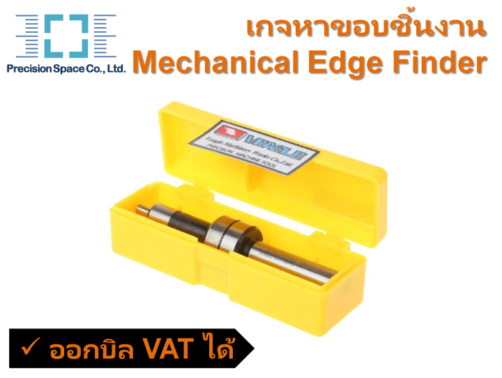 Mechanical Edge Finder Shank Diameter 10 mm. เกจหาขอบชิ้นงาน (X,Y) ขนาดด้าม 10 มม. Lazada.co.th