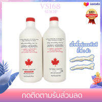 วิโรซาว่า เจแปน เคราตินlf Japan Keratin แชมพูและคอนดิชั่นเนอร์ 935 มล. ของแท้ พร้อมส่ง