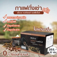 กาแฟถั่งเช่า แอ็ดเวล เสริมสุขภาพ บำรุงกำลัง บำรุงร่างกาย