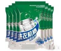 เกร็ดทำความสะอาดถังเครื่องซักผ้า แบบซอง Washing Machine Cleaner Powder