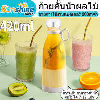 juicer machine 420ml เครื่องปั่นไฟฟ้าขนาดเล็กแบบพกพา เครื่องปั่นน้ำผลไม้ เครื่องปั่นผลไม้ ปั่นน้ำแข็ง แก้วปั่นผลไม้  6ใบมีดแ เครื่องปั่น