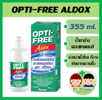 Opti-Free Aldox 355 ml ออฟติฟรี อัลดอกซ์ น้ำยาล้างคอนแทคเลนส์ น้ำยาแช่ คอนแทคเลนส์ Optifree