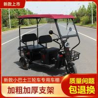 Spot parcel post Electric Tricycle Bike Shed Fully Enclosed Canopy Small Bus Electric Car Awning Elderly Tricycle Hood Transparent