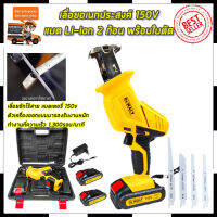 DEWALT เลื่อยไร้สาย 150V พร้อมใบตัด 4 แบบ รุ่น CD99 (AAA)