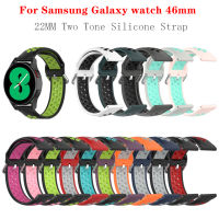 สายซิลิโคนสีทูโทน22มม. สำหรับ Samsung Galaxy Watch 3 45มม. 46มม. สายรัดข้อมือนาฬิกาข้อมืออัจฉริยะเกียร์ S3สำหรับนาฬิกา Huawei GT 2e GT2 PRO ECG GT3 46มม.