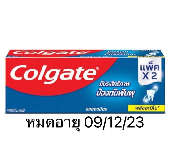 ยาสีฟัน-คอลเกต-colgate-150g-x2-แพ็คคู่-ทางร้านแจ้งวันหมดอายุที่ชื่อของตัวเลือกสินค้าแล้ว-ไม่รับเคลมของทุกกรณี