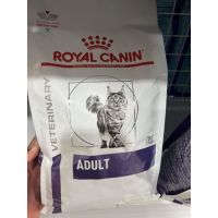 นาทีทองลด 50% แถมส่งฟรี Royal canin Adult แมวโต 1ขึ้นไป