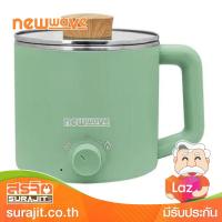 NEW WAVE หม้อไฟฟ้าอเนกประสงค์ 1.6 ลิตร กำลังไฟ 600 วัตต์ รุ่น REP-600 GREEN