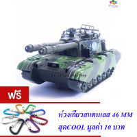 ProudNada Toys ของเล่นเด็ก รถถัง รถชนถอย TANK FORCE COMBAT ZONE NO.ZF0088