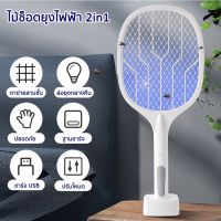 ไม้ตียุงไฟฟ้า ไม้ช็อตยุง ไม้ช็อตยุงไฟฟ้า ที่ตียุง ที่ช็อตยุง Mosquito Swatter 3,000V พร้อมสายUSBและแท่นวางชาร์จ