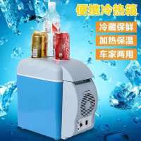 Spot parcel post Car Refrigerator for Home and Car Mini Refrigerator V Car Dedicated Capacity .L Dedicated for Refrigeration and Refrigeration