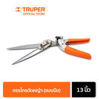 TRUPER 18452 กรรไกรตัดหญ้า 13 นิ้ว