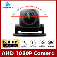 Smartour AHD 1080P 180 Degree Fisheye กล้องมุมมองด้านหลังของการสำรองข้อมูลหน้าถอยหลังสำหรับรถยนต์ Android DVD AHD Monitor