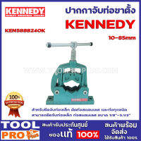 ปากกาจับท่อขาตั้ง KEN5888240K STAND &amp; PIPE VICE 10-85mm สำหรับยึดจับท่อเหล็ก ตัดท่อสแตนเลส และท่อทุกชนิด ตัวปากกาทำจากเหล็กหล่ออย่างดี แข็งแรงทนทาน