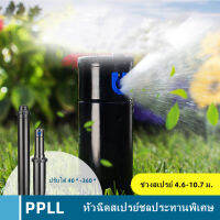 สปริงเกอร์ป๊อบอัพ Rotor PGP Ultra เกลียว 3/4 นิ้ว Pop-up Rotor PGP Ultra Free Panel Nozzles Injection Distance 4.9-14.0 M.