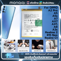 Monqiqi แบตเตอรี่ ออปโป้ แบตโทรศัพท์มือถือ Batterry แบต for oppo A3S A5S A7 A12 A31