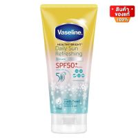 Vaseline วาสลีน เฮลธี ไบรท์ เดลี่ ซัน รีเฟรชชิ่ง เซรั่ม SPF50+ PA++++ 170มล.