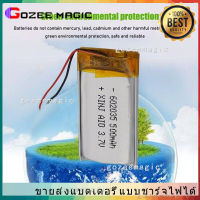 3.7V เซลล์ Lipo 602035 500 mAh แบตเตอรี่ลิเธียมโพลิเมอร์แบบชาร์จไฟได้สำหรับ MP3 MP4 MP5 GPS หูฟังบลูทูธรถ Tachograph