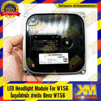 [XENONMANIA] LED Headlight Module For W156 Main Module OEM Benz W156 (2013-2017) โมดูลไฟหน้า เบนซ์ W156 (2013-2017) มีหน้าร้าน บริการติดตั้ง