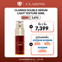 Clarins Double Serum [Hydric + Lipidic System] Light Texture 50ml คลาแรงส์ ดับเบิ้ลเซรั่มตัวดังสูตรปรับใหม่