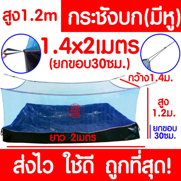 ค่าส่งถูก-กระชังบก-1-4x2ม-กระชัง-กระชังเลี้ยงกบ-กระชังสำเร็จรูป-กระชังเลี้ยงปลา-เลี้ยงกบ-เลี้ยงปลา-เลี้ยงหอย-เลี้ยงสัตว์-ยกขอบ-30ซม