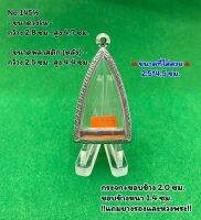 No.145½ ตลับพระ กรอบพระสแตนเลสลายไทย พระกริ่งอินโดจีน หรือพิมพ์ใกล้เคียง ขนาดวงใน 2.8*4.7 ซม. ขนาดที่ใส่สวย 2.5*4.4 ซม. หรือขนาดพระที่ใกล้เคียง