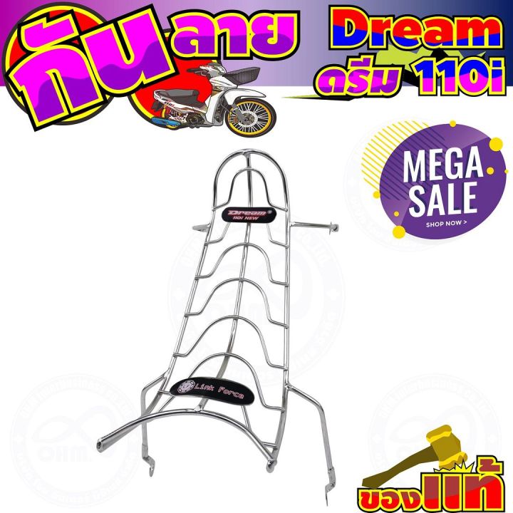 honda-dream-110i-กันลาย-ชุบโครเมี่ยม-ป้องกันการขีดข่วน-สำหรับ-ของ-แต่ง-รถ-มอเตอร์ไซค์
