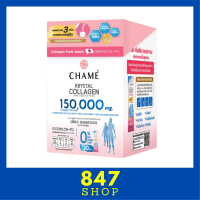 ** 1 กล่อง ** Chame Krystal Collagen ชาเม่ คริสตัล คอลลาเจน ขนาดบรรจุ 30 ซอง / 1 กล่อง