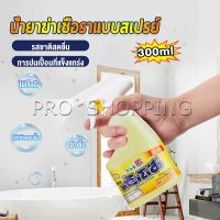 Pro 300ml น้ำยาขจัดคราบห้องน้ำ สเปรย์กำจัดเชื้อรา น้ำยาล้างห้องน้ำ Bathroom cleaner