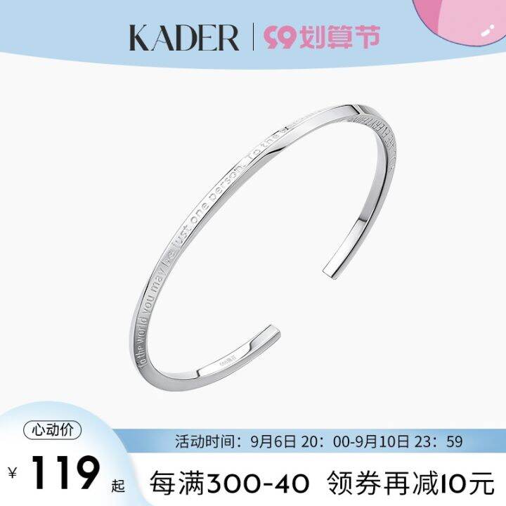 kader-mobius-sterlingbracelets-female-ins-niche-design-new-seniorpresent-for-his-girlfriend