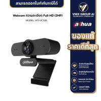 กล้อง Webcam Dahua รุ่น HTI-UC320 ความละเอียด Full-HD (2MP)