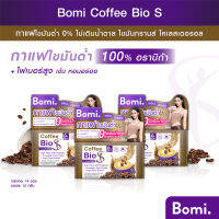 [แพ็ค 3] Bomi Coffee Bio S (14x15g) โบมิ คอฟฟี่ ไบโอ เอส กาแฟไขมันต่ำ  มีพรีไบโอติกส์และไฟเบอร์ แคลอรี่ต่ำ สร้างความสมดุล พร้อมเพิ่มกากใย ลำไส้สมดุล