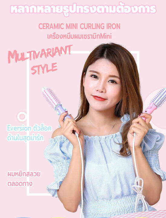 เครื่องม้วนผม-ที่ม้วนผมอัตโนมัติ-ม้วนลอนผม-หวีจัดทรงผม-ที่หนีบผม-เครื่องหนีบผมอัตโนมัติ-3in1-แผ่นเซรามิกให้ความร้อนอย่างทั่วถึง-ไม่ทำให้ผมเสีย-หรือขาดง่าย-ซี่หวีโดยรอบ-ป้องกันความร้อนจากแผ่นเซรามิกควา