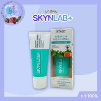 SKYNLAB สกินแล็บ ยาสีฟัน พรีเมี่ยมเฟรชสไมล์ Premium Fresh Smile 160 กรัม ดูแลฟันและเหงือกให้แข็งแรง