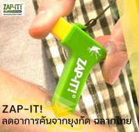 [ฉลากไทย][แท้ 100%] ZAP IT ปืนลดอาการคันจากยุงกัด ZAP-IT