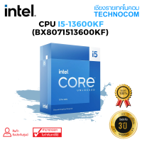 CPU(ซีพียู)  INTEL CORE i5-13600KF (BX8071513600KF)