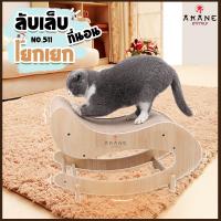 ?Akane? ที่ลับเล็บแมว ลับเล็บแมว ที่นอนแมว รุ่น 511 ทรงเก้าอี้ลับเล็บ  ที่ฝนเล็บแมว ของเล่นสัตว์เลี้ยง โยกเยกได้