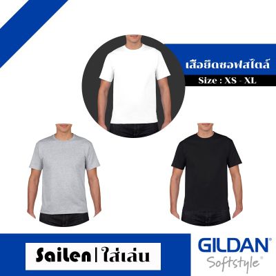 MiinShop เสื้อผู้ชาย เสื้อผ้าผู้ชายเท่ๆ Gildan Softstyle เสื้อยืดสีพื้น ยืดเปล่า รุ่น Softstyle นุ่มในประหยัด เสื้อผู้ชายสไตร์เกาหลี