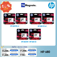 [หมึกพิมพ์อิงค์เจ็ท] Set ตลับหมึกพิมพ์ HP 680 สุดคุ้ม (680BK x2 / 680CO x2 / 680BK+680CO) #หมึกสี  #หมึกปริ้นเตอร์  #หมึกเครื่องปริ้น hp #หมึกปริ้น   #ตลับหมึก