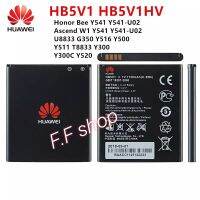 แบตเตอรี่ HB5V1 Huawei Y511 , Y520 , Y300 , G350 , T8833 , Y3C , Y541 , Y5c รับประกัน 3 เดือน