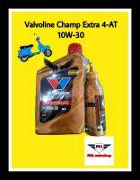 วาโวลีน แชมป์ เอ็กซ์ตร้า 4AT  มาพร้อมน้ำมันเฟืองท้าย Valvoline CHAMP EXTRA 4-AT ขนาด 0.8