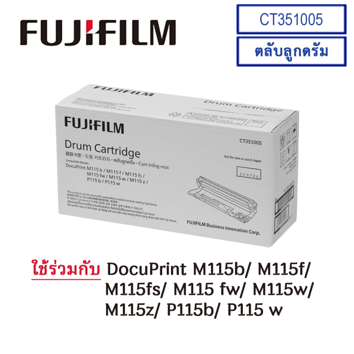 fujifilm-drum-cartridge-ct351005-ตลับลูกดรัม-ของแท้