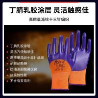 Genuine Xingyu N598 labor insurance wear-resistant gloves Dingqing dipped in rubber non-slip oil resistant work protection anti-cut workmanship free shipping