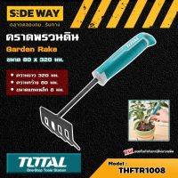 TOTAL ?? คราดพรวนดิน รุ่น THFTR1008 ขนาด 80 x 320 มม. ( Garden Rake ) คราด อุปกรณ์เพาะปลูก อุปกรณ์สวน พรวนดิน สวน