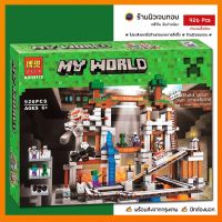 (ร้านนิวเจนทอย) ตัวต่อ My World มายคราฟ BELA 10179 The Mine